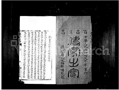 [王]王氏宗谱 (福建) 王氏家谱_一.pdf