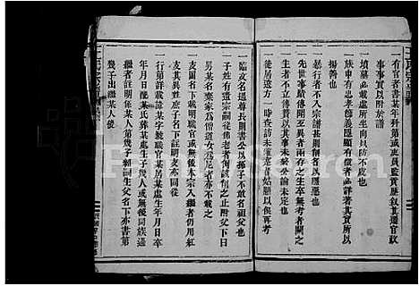 [王]王氏宗谱 (福建) 王氏家谱_一.pdf