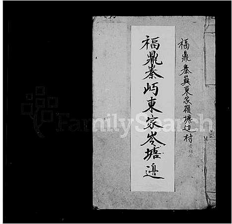 [王]王氏宗谱 (福建) 王氏家谱_一.pdf