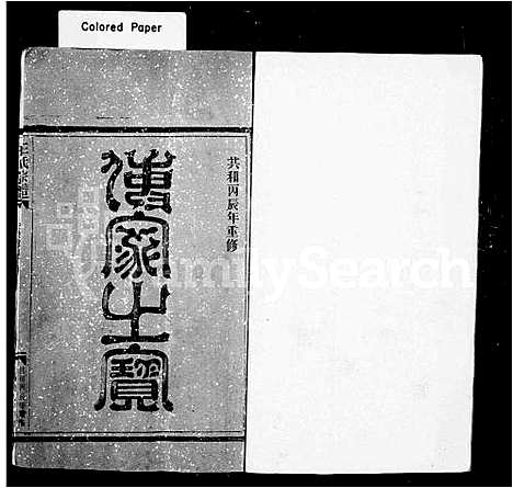 [王]王氏宗谱 (福建) 王氏家谱_一.pdf