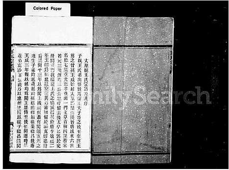 [王]王氏宗谱 (福建) 王氏家谱_一.pdf