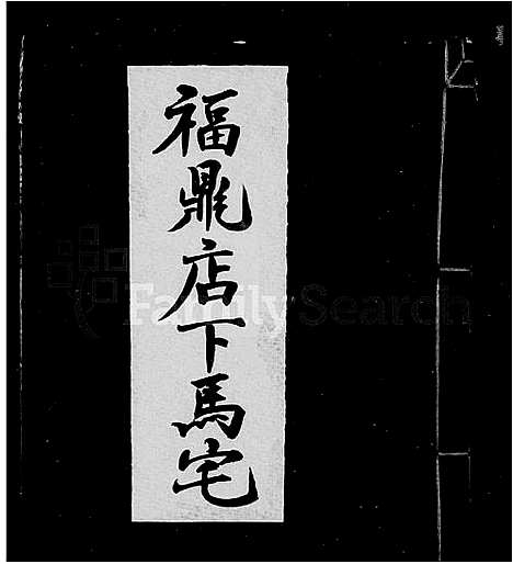 [王]王氏宗谱 (福建) 王氏家谱.pdf