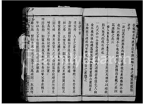 [王]王氏宗谱 (福建) 王氏家谱.pdf