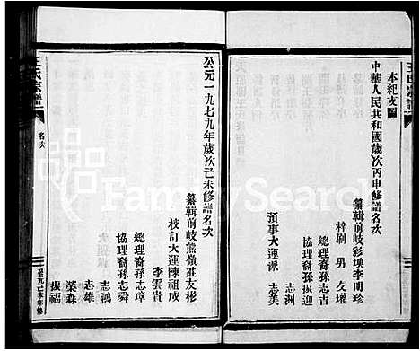 [王]王氏宗谱-福鼎店下乡玉岐 (福建) 王氏家谱_一.pdf