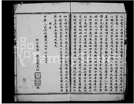 [王]太原郡王氏宗谱 (福建) 太原郡王氏家谱_一.pdf