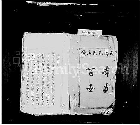 [王]太原郡王氏宗谱 (福建) 太原郡王氏家谱_一.pdf