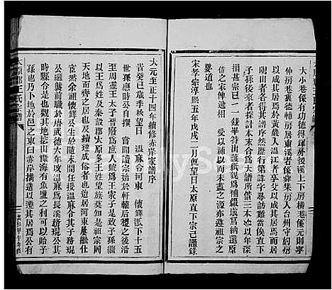 [王]太原郡王氏宗谱 (福建) 太原郡王氏家谱_一.pdf