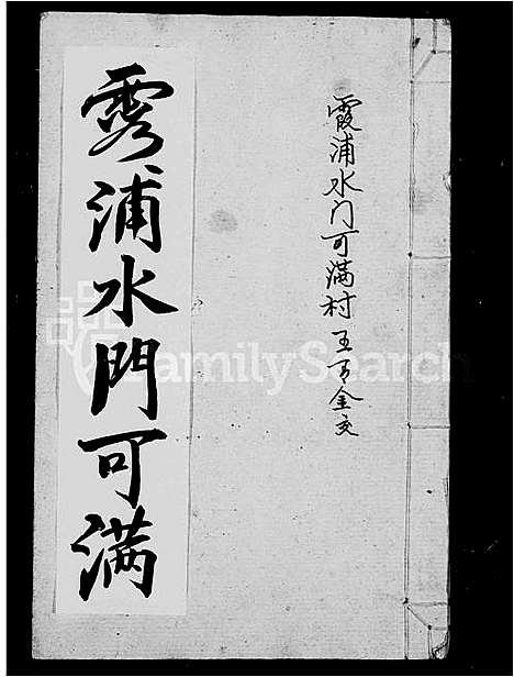 [王]王氏宗谱_太原郡王氏宗谱 (福建) 王氏家谱_一.pdf