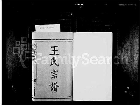 [王]王氏宗谱_太原郡王氏宗谱 (福建) 王氏家谱_一.pdf