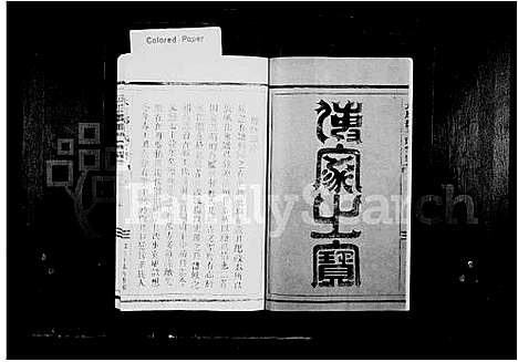 [王]王氏宗谱_太原郡王氏宗谱 (福建) 王氏家谱_一.pdf