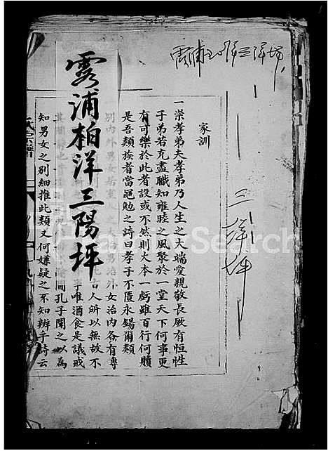 [王]王氏宗谱 (福建) 王氏家谱.pdf