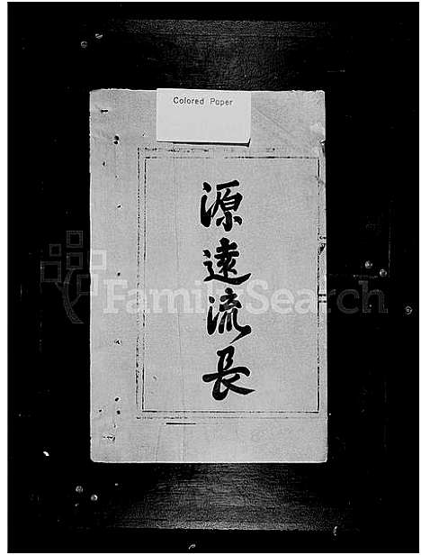 [王]王氏宗谱_重修浒屿王氏宗谱 (福建) 王氏家谱.pdf