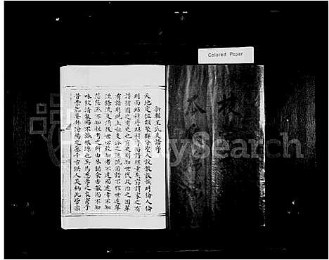 [王]王氏家乘 (福建) 王氏家乘.pdf