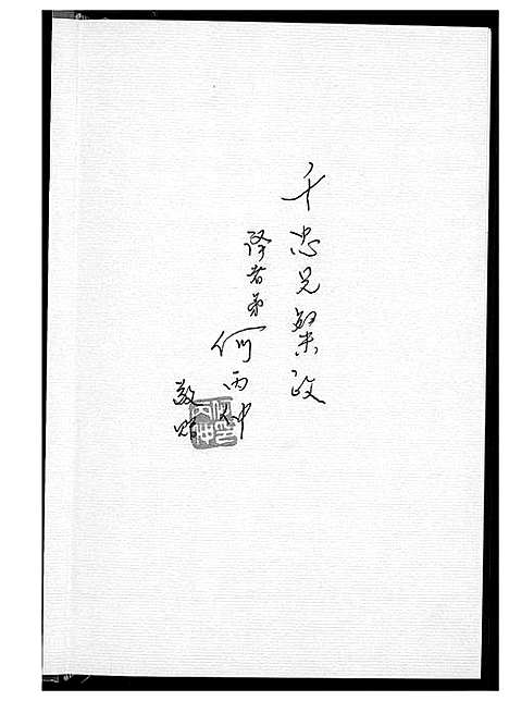 [未知]厦门墓志铭汇编 (福建) 厦门墓志铭汇编_一.pdf