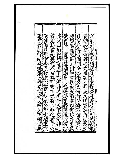 [未知]邵武府志 (福建) 邵武府志_一.pdf