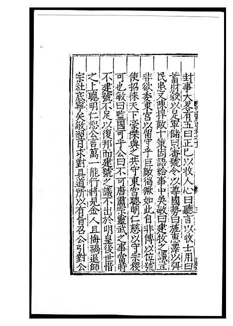 [未知]邵武府志 (福建) 邵武府志_一.pdf