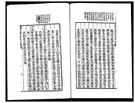 [未知]黄子年谱 (福建) 黄子年谱.pdf