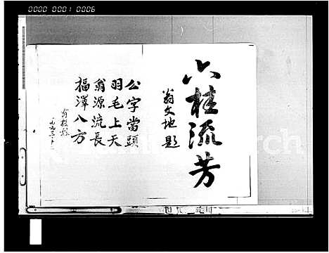 [翁]京兆翁氏族谱_翁氏族谱 (福建) 京兆翁氏家谱.pdf