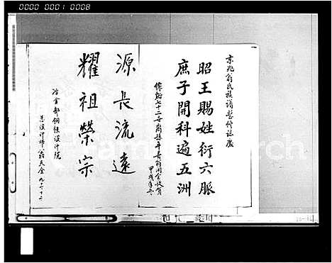 [翁]京兆翁氏族谱_翁氏族谱 (福建) 京兆翁氏家谱.pdf