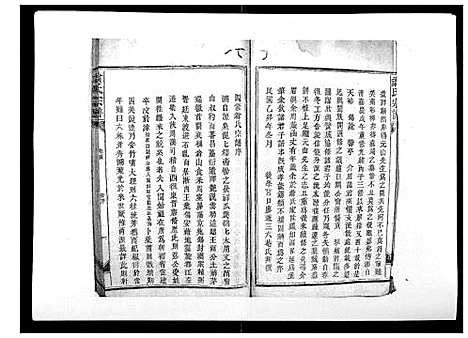 [翁]翁氏宗谱_10卷首末各1卷 (福建) 翁氏家谱_一.pdf