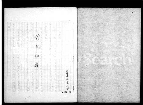 [翁]翁氏祖谱 (福建) 翁氏祖谱.pdf