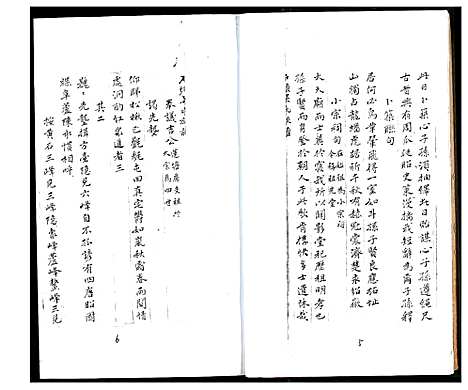 [吴]石塘吴氏族谱 (福建) 石塘吴氏家谱_一.pdf