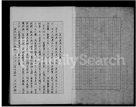 [吴]吴氏祖谱 (福建) 吴氏祖谱_一.pdf