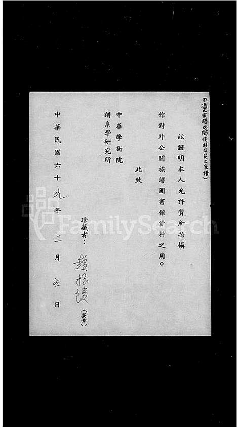 [吴]闽侯移台吴氏家谱 (福建) 闽侯移台吴氏家谱.pdf