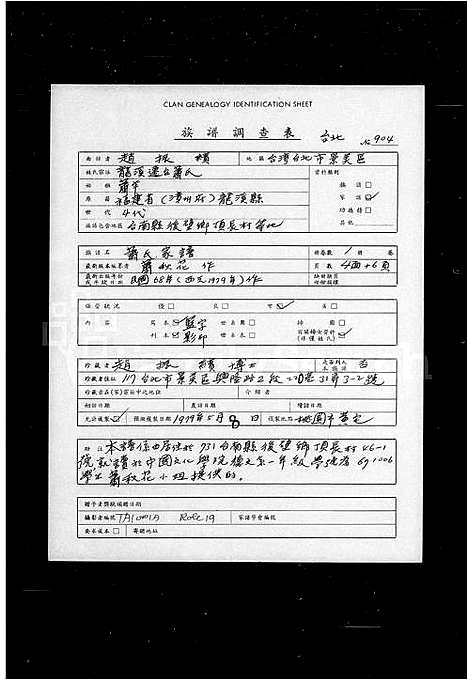 [萧]萧氏家谱 (福建) 萧氏家谱.pdf