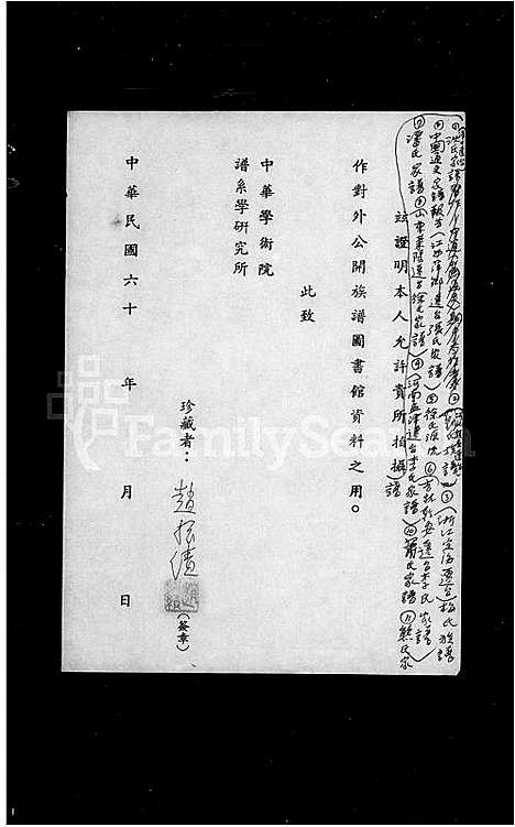 [萧]萧氏家谱 (福建) 萧氏家谱.pdf