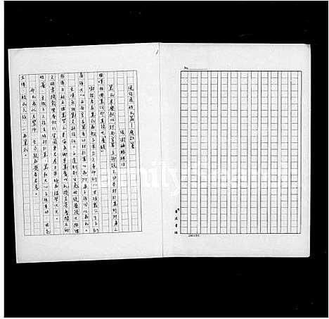 [萧]萧氏家谱 (福建) 萧氏家谱.pdf