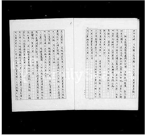 [萧]萧氏家谱 (福建) 萧氏家谱.pdf