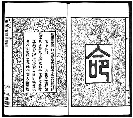 [杨]杨氏宗谱_11卷 (福建) 杨氏家谱_三.pdf