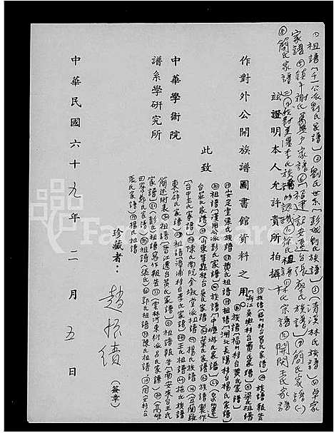 [杨]杨氏祖谱 (福建) 杨氏祖谱.pdf