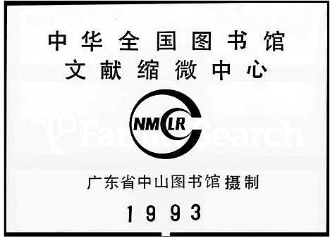 [叶]大观叶氏族谱_6卷 (福建) 大观叶氏家谱.pdf