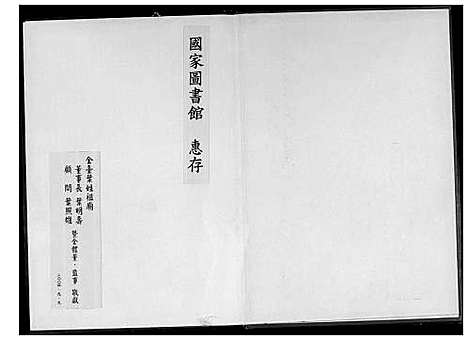 [叶]叶氏佛岭族谱 (福建) 叶氏佛岭家谱.pdf