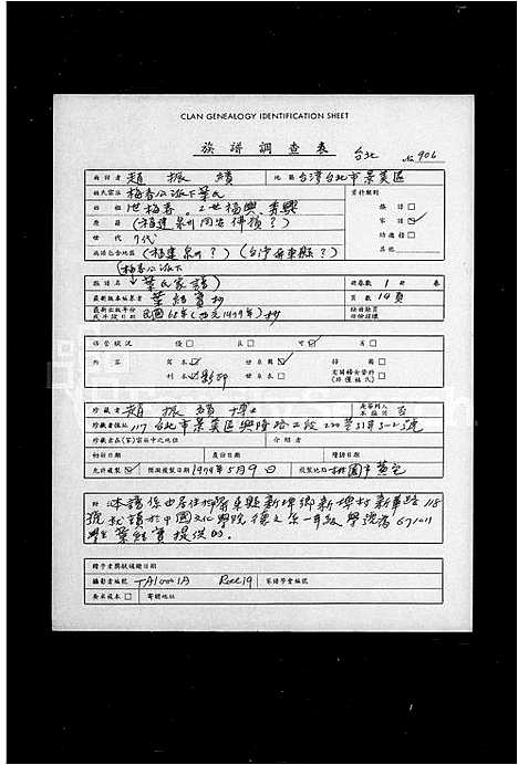 [叶]梅春公派下_叶氏家谱 (福建) 梅春公派下叶氏家谱.pdf