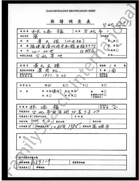 [叶]叶氏家谱 (福建) 叶氏家谱.pdf