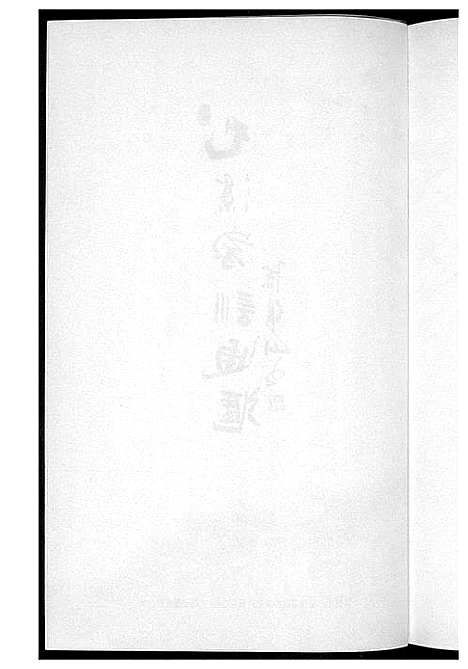 [尤]尤姓家训通汇 (福建) 尤姓家训通汇.pdf