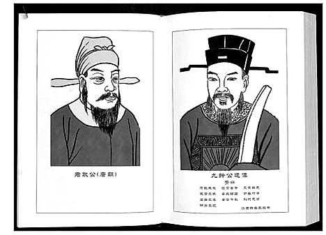 [张]张公君政宗谱 (福建) 张公君政家谱.pdf