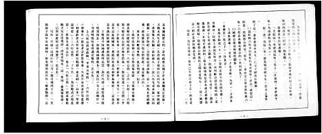 [张]张氏_青屿天启_益安_安家谱 (福建) 张氏青屿天启(益安)安家谱.pdf