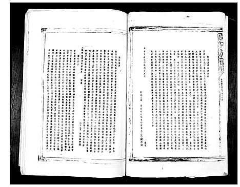 [张]张氏族谱_4卷 (福建) 张氏家谱_一.pdf