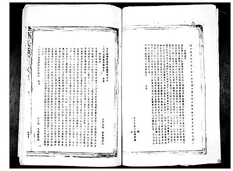 [张]张氏族谱_4卷 (福建) 张氏家谱_一.pdf