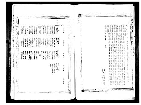 [张]张氏族谱_4卷 (福建) 张氏家谱_二.pdf