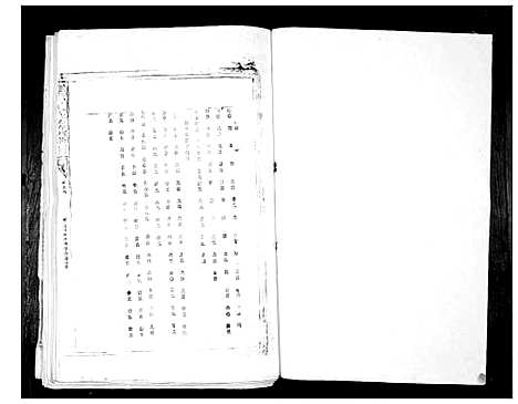 [张]张氏族谱_4卷 (福建) 张氏家谱_三.pdf