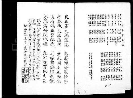 [张]曲江张氏开闽史考 (福建) 曲江张氏开闽史考_一.pdf