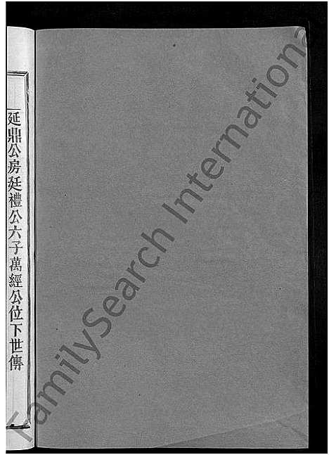 [张]清河郡张氏十修族谱_15卷-石壁上市张氏族谱_寗阳玉屏上市清河郡张氏十俢族谱 (福建) 清河郡张氏十修家谱_七.pdf