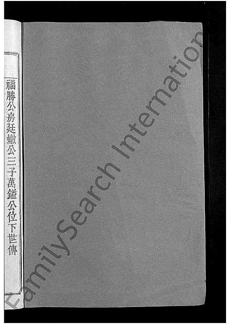 [张]清河郡张氏十修族谱_15卷-石壁上市张氏族谱_寗阳玉屏上市清河郡张氏十俢族谱 (福建) 清河郡张氏十修家谱_十四.pdf