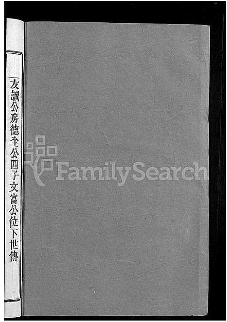 [张]清河郡张氏十修族谱_15卷-石壁上市张氏族谱_寗阳玉屏上市清河郡张氏十俢族谱 (福建) 清河郡张氏十修家谱_十五.pdf