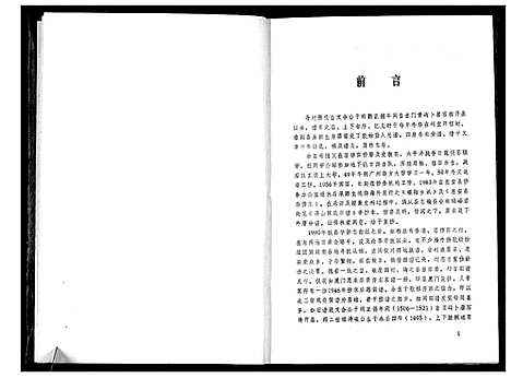 [张]石任村张氏宗谱 (福建) 石任村张氏家谱.pdf